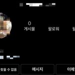 [개깊은빡침] <b>환승</b> 이별