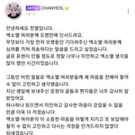 <b>박찬열</b> 이거 진심일까