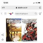 [진격의거인] 얘들아 34권 나왔다