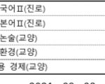 [댓글부탁해] 고3들아 제발 도와줘 <b>선택</b>과목