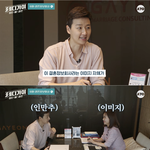 결혼정보회사 <b>팩폭</b>.jpg