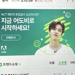 [NCT드림] 나 <b>옆집</b>에서왔는데