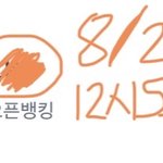 [BTOB] 월요일 네박자를 위해! 혹시 갤럭시 쓰는 멜,,,