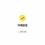 [BTOB] 아이디 만든거 보낼때