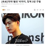 [속보]비아이 마약혐의, <b>징역</b> 3년 구형