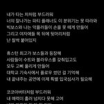 [방탄소년단] ㅁㅔ간 파트 <b>가사</b>~