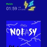 [스키즈] 라디오 사연 보내잣