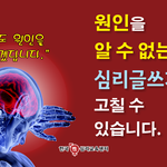 의사도 병의 <b>원인</b>을 모르겠다고 하나요?