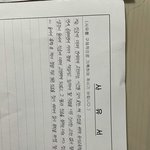 글씨체 두개 한사람이 쓴 가 <b>티나</b>????