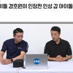 경호원이 인정한 <b>인성</b> 갑 아이돌