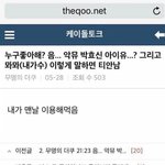 <b>NCT</b> 멜론순위 이렇게 넣은듯