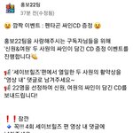 [펜타곤] 홍보22팀 <b>이벤트</b>한다!