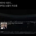 [NCT칠프] 이거 본 <b>새럼</b>