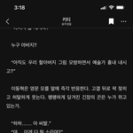 [NCT칠프] 내가 찾던 포타 이거 다시 읽어도 <b>머리끝</b>까지