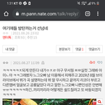 [모두드루와] 이 아줌마 <b>지민</b>만 싫어하는 <b>팬</b>이 아니라 방탄 싫어하는데...