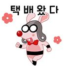 카톡 <b>임티</b> 모으는 사람 있어?