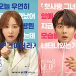 하니 드라마 유 레이즈 미 업!