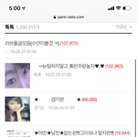와 댓글 십<b>만개</b> 미친거아니냐