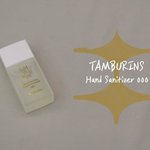 티파니에게 절 해야하는 손 소독제