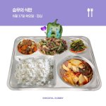 입대 후 본인 <b>식판</b>계가 생긴 걸 안 남돌