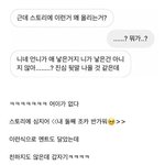 [드루와] 갓 태어난 <b>조카</b> 사진 스토리에 올렸는데 그런거 왜 올리녜