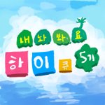 얘들아 이거 ㄱ ㄱ