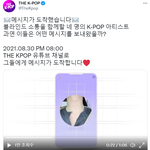 [펜타곤] 8월 30일 떡밥 또 떴다 ㅋㅋㅋㅋㅋ