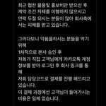 얘들아 인스타 <b>협찬</b> 들어왔는데 이거 사기지?