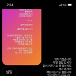 [댓글부탁해] 조ㅎ수 스토리 봄?