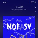 [스키즈] 차트인 <b>가즈</b>아