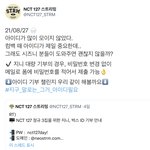[NCT칠프] 아이디 <b>퓨</b>ㅠㅠㅠㅠ