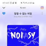 [스키즈] 음중 1위하려면 음원 다운 필수