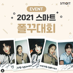폴꾸 어떻게 함?