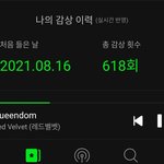 레드벨벳 팬 아닌데