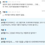 [트레저] 너_무_귀_<b>여</b>_<b>워</b>_!!!!!!