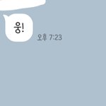 [드루와] <b>덩치</b> 큰 남사친 말투가..