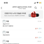 우리학교 <b>에타</b> 개기여엉