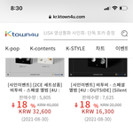 [BTOB] 이번 <b>초동</b>