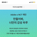 [NCT드림] 째미니 광고<b>포착</b>