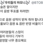 [BTOB] ❤️많이 참여하자❤️총공팀 <b>이벤트</b>❤️