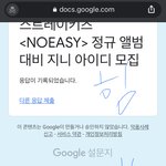 [스키즈] <b>지니</b> 아이디 3개 더 기부했다!