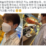 [펜타곤] 오늘 형구 목격담 봄???