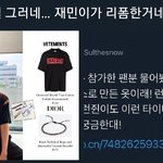 [NCT드림] 헐 <b>리폼</b>한거 맞네