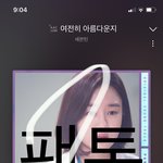 [세븐틴] 스밍 관련 질문