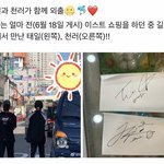 [NCT칠프] <b>우왕</b>