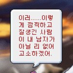 [댓글부탁해] 진짜 확실히 예쁜 남자가 더 <b>우위</b>조건인듯