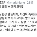마크가 <b>한말</b>에 뼈가있다