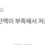 [NCT칠프] 아 ㅋㅋ 통장 <b>가오</b>떨어지게;;
