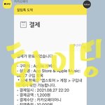 [스키즈] 애들아 카카오 뮤직,<b>바이브</b>