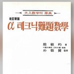 [댓글부탁해] <b>알파</b>테크닉 원본